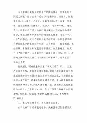 关于双联户科技知识（关于双联户科技知识有哪些）-图3