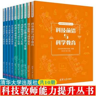 前沿科技知识科普书目推荐（科技前沿知识视频）-图2