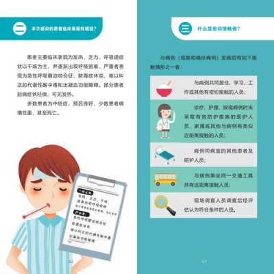 医学科技知识科普（医学科普知识内容大全简短）-图1