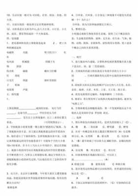 科技知识题的判断题及答案（科技知识试题）-图3