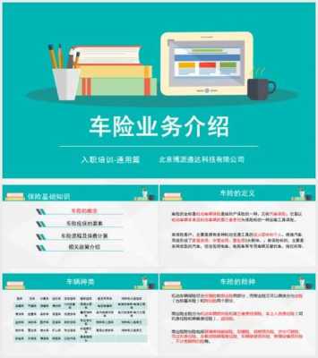 保险科技知识笔记（保险科技ppt）-图3