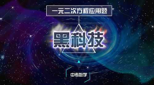 中国数学十大黑科技知识点（中国数学十大黑科技知识点总结）-图1