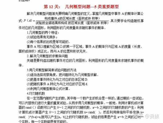 中国数学十大黑科技知识点（中国数学十大黑科技知识点总结）-图2