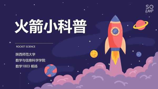 科技知识科普类视频怎么制作（科普知识短视频如何制作）-图1