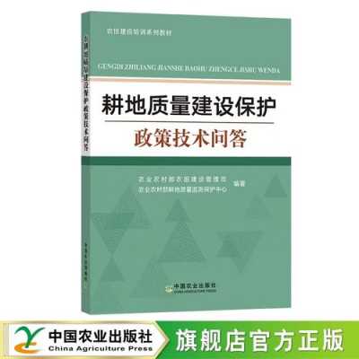 农田科技知识问答题目大全（科技农田图片）-图1