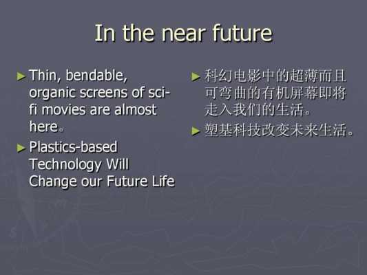 英语科技知识ppt（科技英语微课视频）-图3