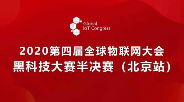 全球科技知识大赛有哪些（2020全球科技）-图1