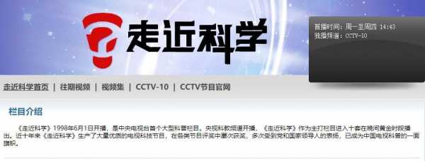 cctv科技知识（科技知识科普）-图3