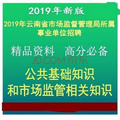 市场监管科技知识宣传内容（市场监管相关知识题库）-图3