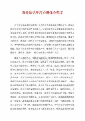 农业科技知识文字内容怎么写（农业科技知识 顺口溜）-图2