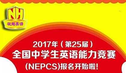 中小学英语竞赛科技知识（全国中小学生英语知识能力竞赛报名）-图1