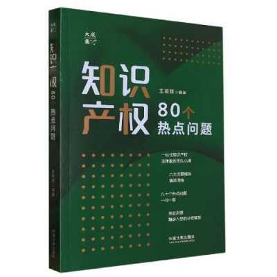 最近的科技知识产权问题（知识产权最近的热点问题）-图1