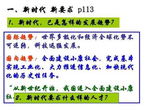 新时代科技知识大全视频（新时代科技知识大全视频播放）-图2