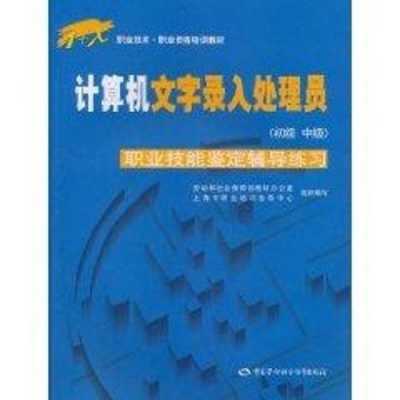 电脑科技知识中级（电脑科技知识中级考试）-图3