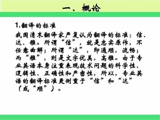 科技知识用lojban书写（科技一怎么写）-图2