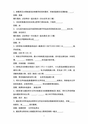 科技档案室科技知识（科技档案知识题库及答案）-图2