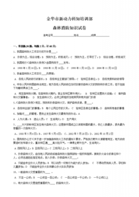 科技档案室科技知识（科技档案知识题库及答案）-图3