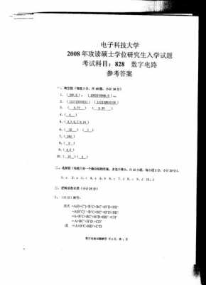 成都科技知识与实务试题（成都市科技教育协会）-图1