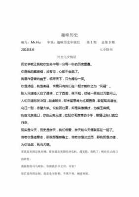 科技知识问答情话诗句（科技趣味问答）-图3