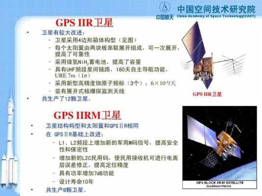 北斗卫星科技知识（北斗卫星技术介绍）-图2