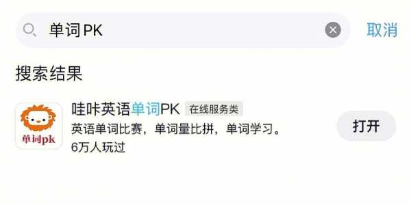 可以两个人pk科技知识的应用（可以两个人pk的单词软件）-图1