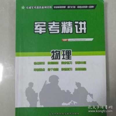 军考科技知识是什么（军考科技知识是什么意思啊）-图3