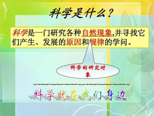 什么是科技知识再生产的手段（什么是科学知识再生产的手段）-图3