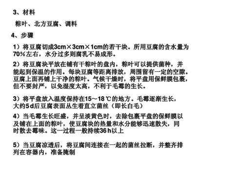 调味料的科技知识点汇总（调味料的科技知识点汇总怎么写）-图3