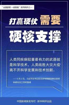 解读硬核科技知识内容怎么写（解读硬核科技知识内容怎么写好）-图1