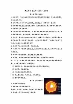 太阳科技知识问答题及答案（太阳科普知识资料大全）-图1