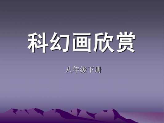 画图人用到的科技知识是什么（画图人用到的科技知识是什么东西）-图1