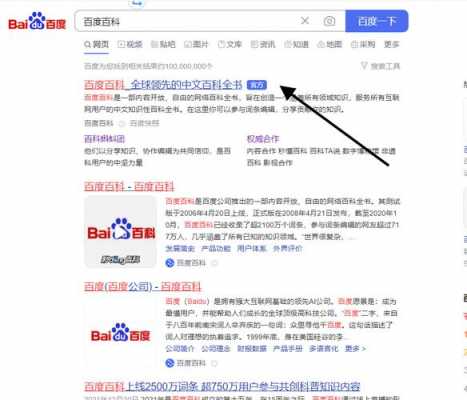 了解百度科技知识的软件（了解百科知识的app）-图3