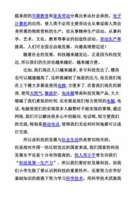 学生学科技知识的好处（学生了解科技的重要性）-图3