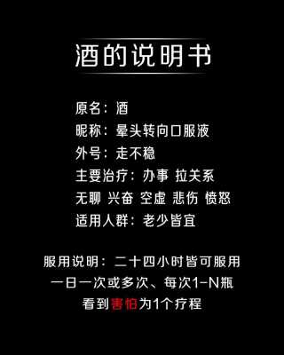 关于白酒的高科技知识（白酒科技段子）-图2