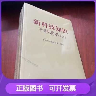 工作上的最新科技知识是什么（工作上的最新科技知识是什么意思）-图1