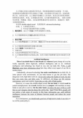 高科技知识英文怎么说（高科技的英语怎么写）-图3