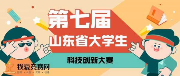 第十三届科技知识网络竞赛（第三十三届科技创新大赛）-图2