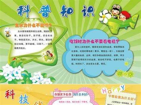 小学生科技知识资料卡（小学生科技小知识资料）-图2