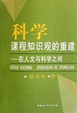 科技知识与人文知识区别（科学知识与人文知识的区别）-图2