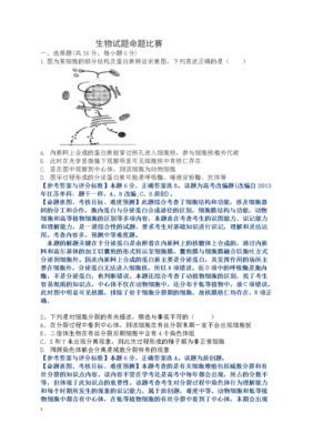 生物技术科技知识竞赛题（生物技术技能大赛）-图3