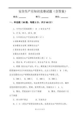 安防科技知识竞赛题库及答案（安防科技2020）-图3