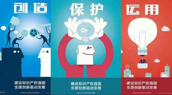 什么是科技知识产权（什么是科技知识产权保护）-图2