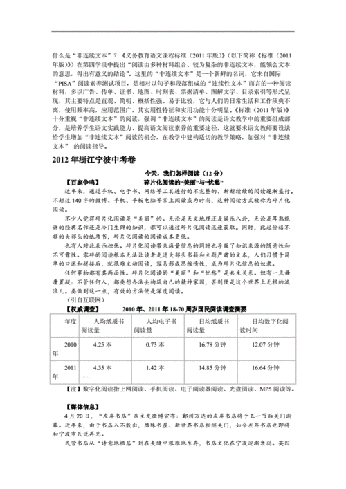 中考阅读科技知识题目大全（初中科普类阅读理解）-图1