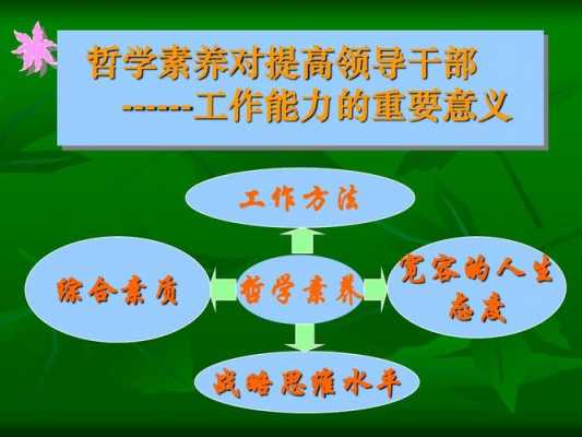 领导干部学科技知识不足（领导干部学科技知识不足的原因）-图3