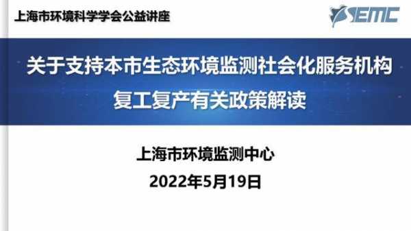 上海关于环保科技知识宣传（上海的环保科技公司都是做什么的）-图2