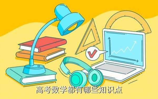 上学必备高科技知识点图片（上学必备高科技知识点图片素材）-图3