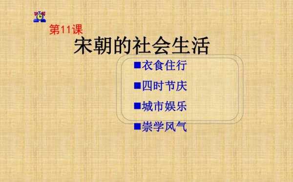 宋的思想与科技知识框架图（宋代在思想和科技方面的主要成就及影响）-图3