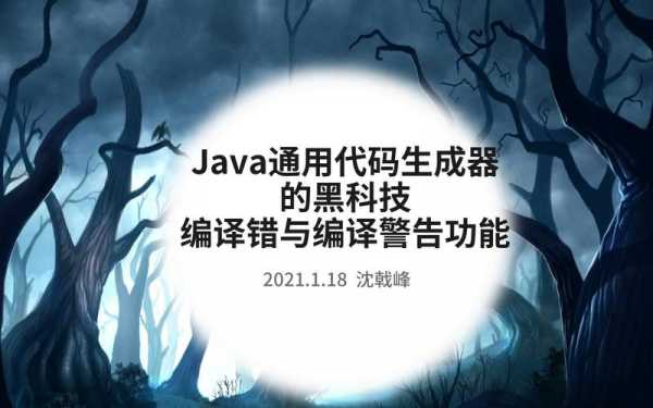 java黑科技知识资料（java 黑科技）-图3