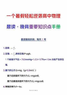 最新科技知识题目答案高中（最新科技知识题目答案高中生）-图1