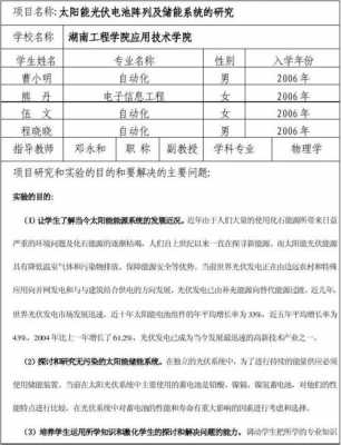 最新科技知识题目答案高中（最新科技知识题目答案高中生）-图3